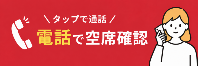 電話番号：03-3694-5291