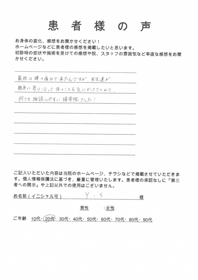 アンケート用紙