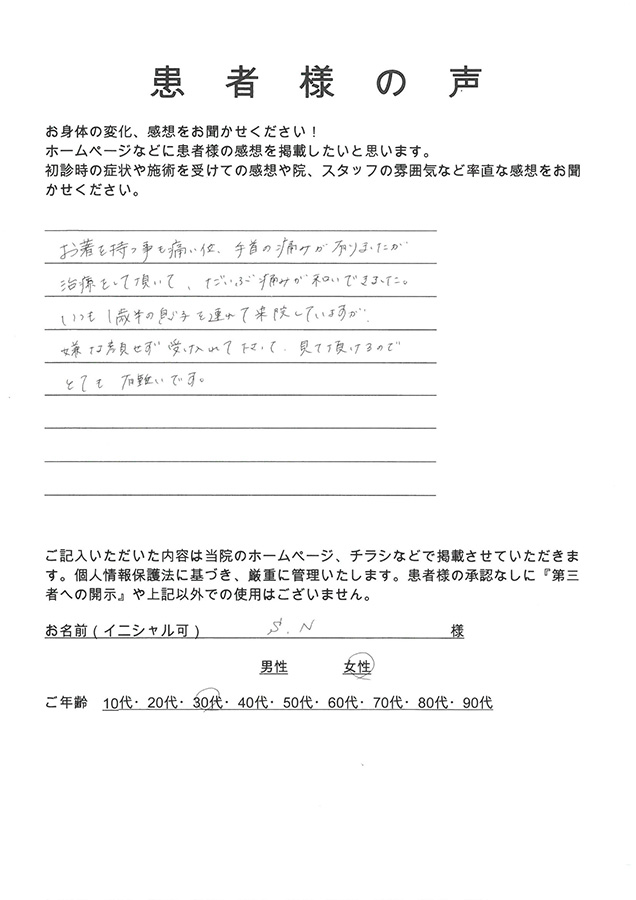 アンケート用紙