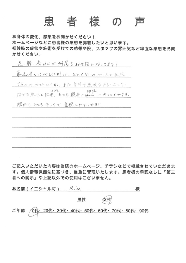 アンケート用紙