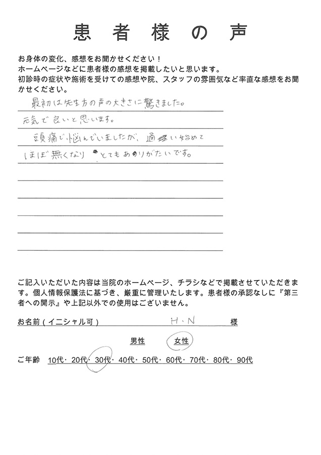アンケート用紙