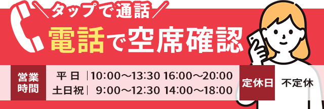 電話番号：03-3694-5291